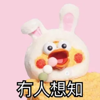 😒 有人想知 캐릭터, 마스코트, 장난감, 봉제인형, 귀여운 telegram sticker