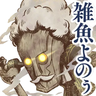 🤩 雑魚 sticker, japanese, character, wood, vintage, retro telegram sticker