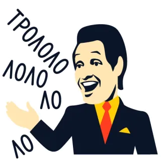 🚎 Trololo Man ТРОЛОЛОЛОЛОЛОЛО Трололо, Мем, Мужчина, Пение, Ретро whatsapp sticker