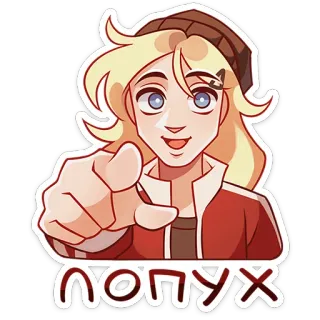 😱 лопух 漫画, 人物, 指差し, キャラクター, スラング, 植物 whatsapp sticker