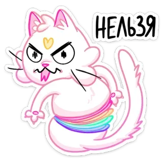 😡 НЕЛЬЗЯ кот, мультфильм, радуга, злой, стикер, запрещено telegram sticker