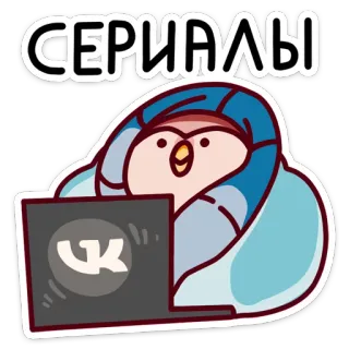 🎥 СЕРИАЛЫ serien, pinguin, laptop, decke, cartoon, süß, schauen, streaming whatsapp sticker
