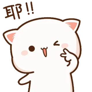 ✌ 耶!! Katze, süß, entzückend, fröhlich, zwinkern, kawaii telegram sticker