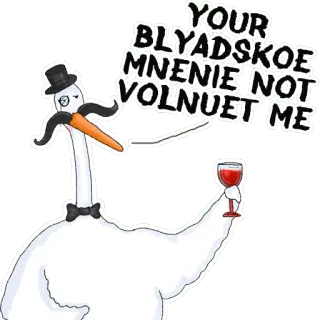 🤠 YOUR BLYADSKOE MNENIE NOT VOLNUET ME 거위, 실크햇, 외알 안경, 와인, 모욕, blyadskoe telegram sticker