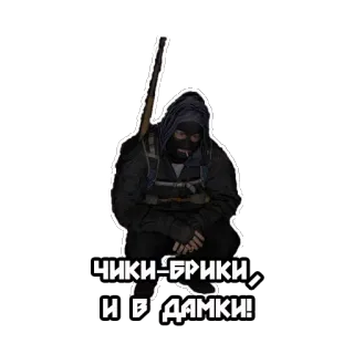 Бандиты из Сталкера telegram stickers