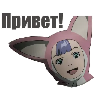 😀 Привет! Anime, Dziewczyna, Królik, Pozdrowienie, Rosyjski, Cześć telegram sticker