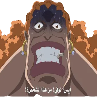 😱 آيس! لوفي! من هذا الشخص!؟ Anime, Karakter, Berkeringat, Khawatir, One Piece whatsapp sticker