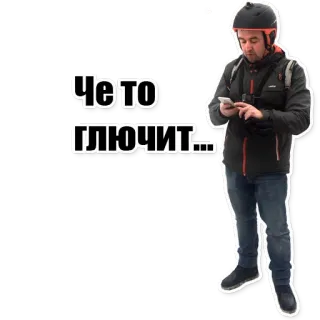 😟 Че то глючит... hombre, teléfono, casco, texto ruso telegram sticker