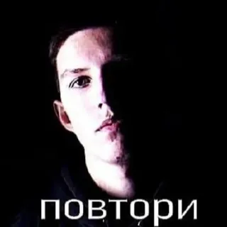🤨 повтори portrait, face, text, dark telegram sticker