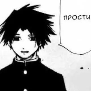 😰 ПРОСТИ Anime, Manga, Xin lỗi, Xin lỗi, Buồn telegram sticker
