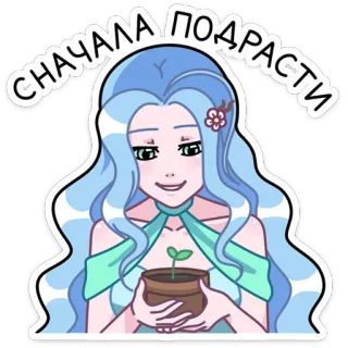 ☺️ Сначала подрасти растение, аниме, рост, милый, девушка, саженец telegram sticker