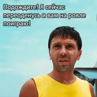 🎹 Подождите! Я сейчас переоденусь и вам на рояле поиграю! telegram sticker