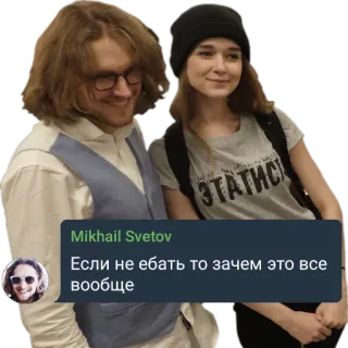 ⁉️ Если не ебать то зачем это все вообще whatsapp sticker