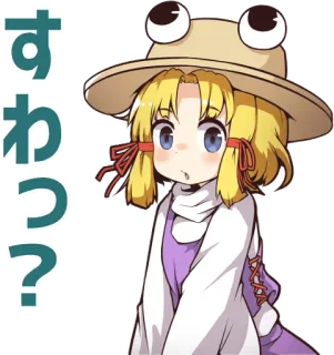 😟 すわっ？ anime, pertanyaan, jepang, karakter, katak telegram sticker