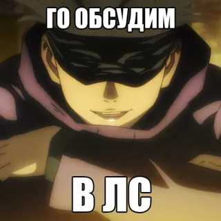 🚶‍♀️ ГО ОБСУДИМ
В ЛС Anime, Manga, Russisch, Text whatsapp sticker