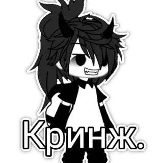 🤡 Кринж. Anime, Cringe, Dämon, Hörner, Schwarzweiß telegram sticker