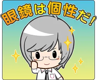 😌 眼鏡は個性だ! glasses, individuality, anime, cartoon, person, positive telegram sticker