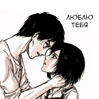 ❤️ ЛЮБЛЮ ТЕБЯ amor, pareja, cariño, romance whatsapp sticker