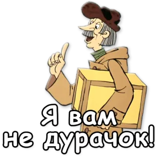 🎓 Я вам не дурачок! whatsapp sticker