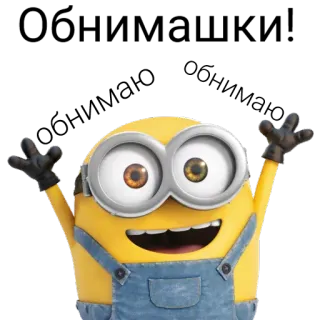 😜 Minion cartoon, funny, yellow, happy, character telegram sticker