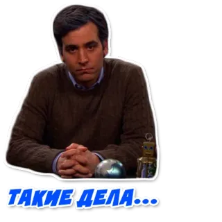 😕 ТАКИЕ ДЕЛА... telegram sticker