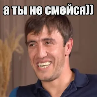 😉 а ты не смейся)) 笑う, 笑顔, 幸せ, 人 telegram sticker