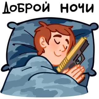 😴 총, 수면, 베개, 침대, 만화, 무기, 소년 telegram sticker