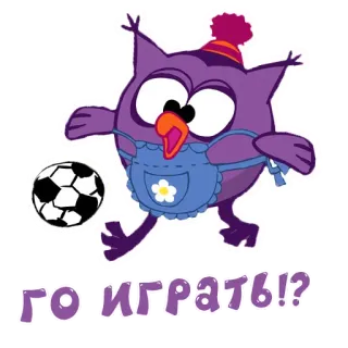🎮 ГО ИГРАТЬ!? coruja, desenho animado, futebol, futebol, jogando, russo, jogue whatsapp sticker