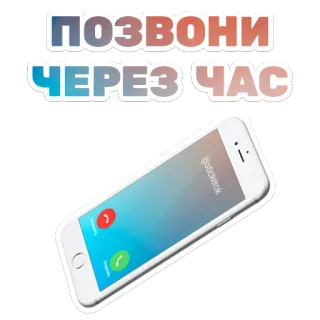 Позвони telegram stickers