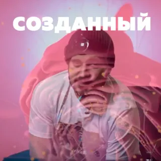 🦑 СОЗДАННЫЙ telegram sticker