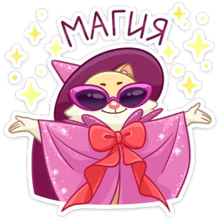 🙌 МАГИЯ kat, tovenaar, magie, sterren, bril, cartoon, schattig telegram sticker