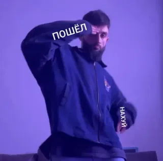 🌟 ПОШЁЛ НАХУЙ мужчина, ругань, русский, оскорбительный telegram sticker