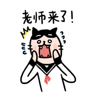 😮 老师来了!! Kreskówka, Zaskoczony, Kot, Nauczyciel, Przerażony, Anime telegram sticker