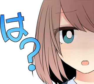 😧 は？ Аниме, Манга, Вопрос, В замешательстве, Девушка whatsapp sticker