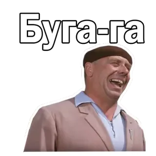🤣 Буга-га смех, мужчина, смеется, выражение, радость whatsapp sticker