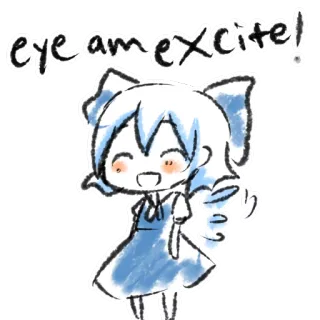 😆 eye am excite! อนิเมะ, การ์ตูน, น่ารัก, ตื่นเต้น, มีความสุข telegram sticker