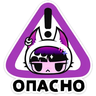 ⭐ ОПАСНО peligro, advertencia, señal, gato, anime telegram sticker