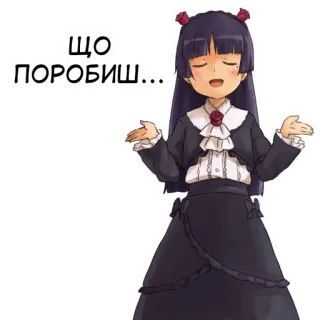 😇 ЩО ПОРОБИШ... telegram sticker