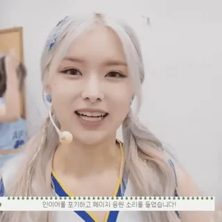 🌟 인이어를 포기하고 페이지 응원 소리를 들었습니다! whatsapp sticker