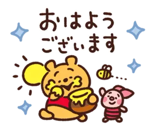 🐻 Winnie the Pooh おはようございます Winnie the Pooh, Piglet, madu, salam, imut, kartun, Jepang, Selamat pagi whatsapp sticker
