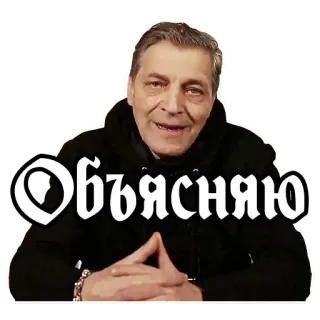 🧠 Объясняю text, russisch, erklären, person whatsapp sticker