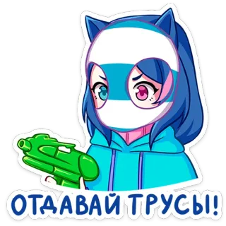 😠 ОТДАВАЙ ТРУСЫ! 애니메이션, 총, 불쾌한, 소녀, 러시아 telegram sticker