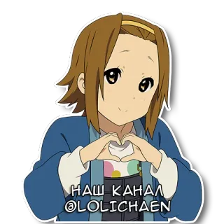 😑 НАШ КАНАЛ @LOLICHAEN anime, chica, linda, corazón, canal telegram sticker