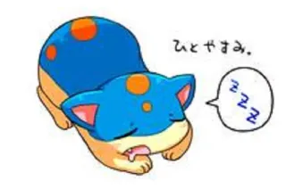 💤 ひとやすみ。 睡眠, 睡觉, 小睡, 可爱, 动物, 卡通 telegram sticker