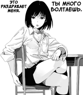 😒 ЭТО РАЗДРАЖАЕТ МЕНЯ.  ТЫ МНОГО БОЛТАЕШЬ. аниме, женщина, школа, стол, сидит whatsapp sticker