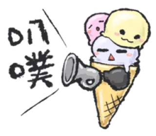 🍦 叽 噗 glace, cornet, dessin animé, mignon, mégaphone whatsapp sticker