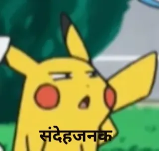 😒 Pikachu संदेशजनक pokemon, pikachu, meme, hài hước telegram sticker