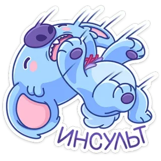 🙃 ИНСУЛЬТ Cartone animato, Mostro, Carino, Testo russo, Tratto telegram sticker