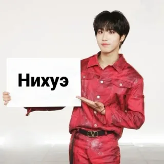 😱 Нихуэ persona, segno, rosso, asiatico, uomo telegram sticker
