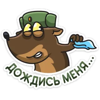 😤 ДОЖДИСЬ МЕНЯ... animal, cartoon, waiting, sad, furry telegram sticker